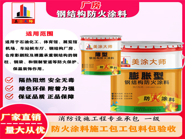 绥滨厂房钢结构防火涂料