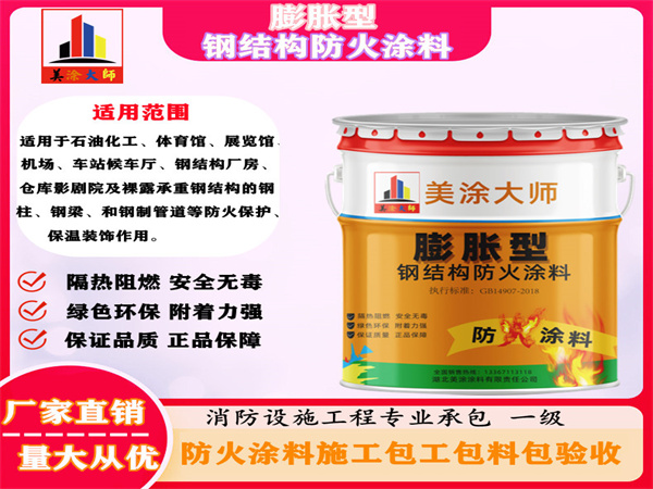 绥滨膨胀型钢结构防火涂料